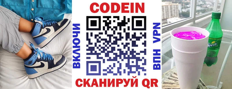 Кодеиновый сироп Lean напиток Lean (лин)  Сураж 
