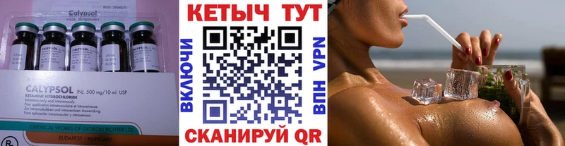 КЕТАМИН ketamine  Сураж 