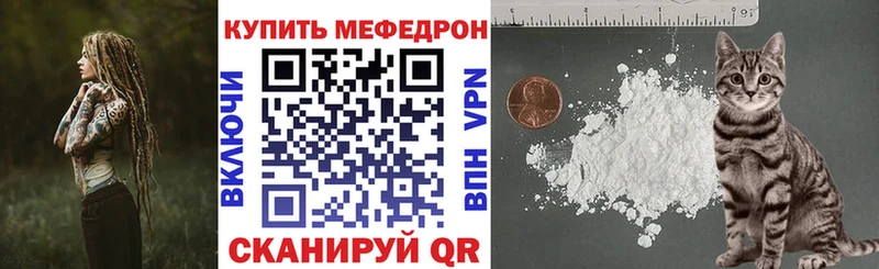 Меф мяу мяу  Сураж 